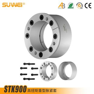 STK900涨紧套Z9胀套胀紧套涨套动力锁免键轴套加强型