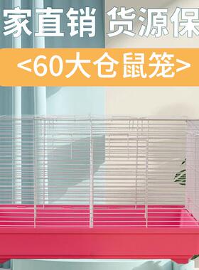60加密仓鼠笼大号金丝熊笼子豪华别墅特超大养布丁小花枝窝防啃咬