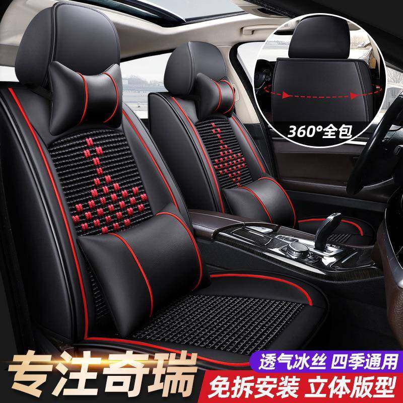 2021新款适用奇瑞瑞虎7瑞虎8旗云2汽车座套四季通用坐垫全包座垫