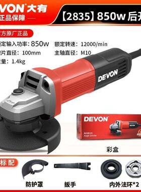 大有角磨机2835-8-100低速通用有线家用打磨机抛光机切割机