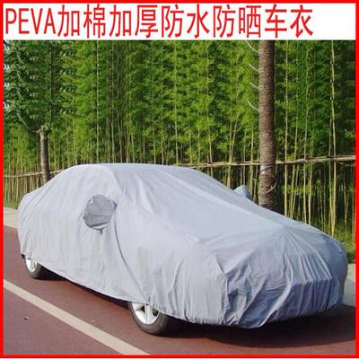 PEVA针刺棉汽车车衣车用植绒车衣防晒防水车罩