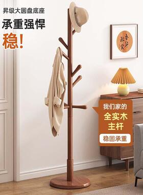 现代简约实木衣架落地挂衣架家用挂衣置物架衣服挂架挂衣杆衣帽架