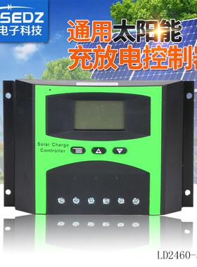恒森太阳能控制器LD2460-50A12V24V自动识别太阳能路灯控制器