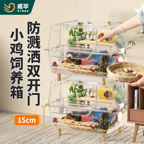 芦丁鸡饲养箱专用笼子双层亚克力透明观赏卢丁鸡房子全套造景用品