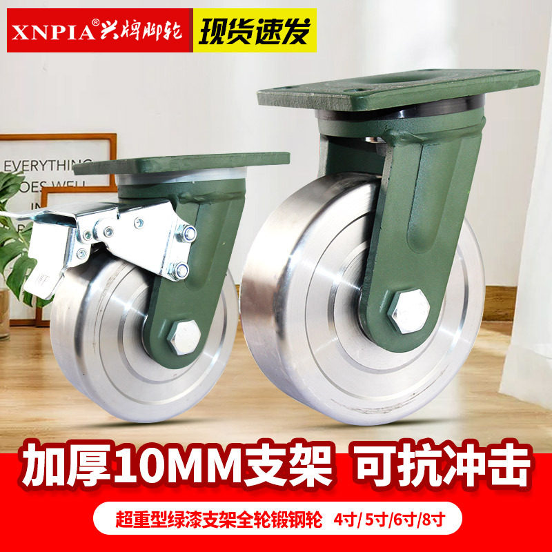 6寸超重型万向轮4寸全铁锻钢定向设备轮子8寸承载重1吨5工业脚轮