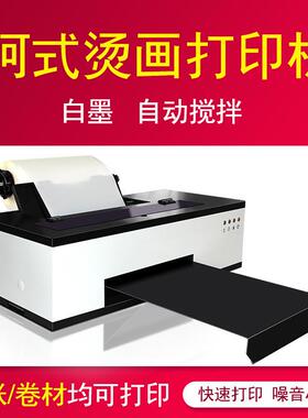 L1800柯式烫画机A3T桖服装数码印花DTF自动搅拌高清烫画打印机