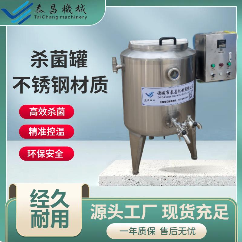 酸奶杀菌消毒设备巴氏奶线加工机器商用液体杀菌机