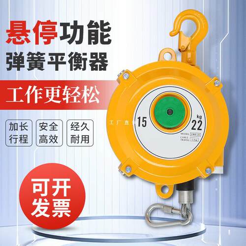 弹簧平衡器EW3-5公斤9-15-22-30kg塔式自锁平衡吊拉力悬停器弹力