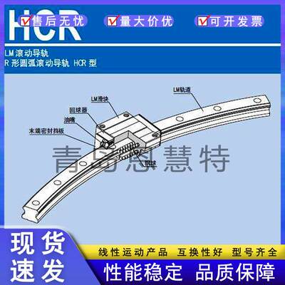 THK环形圆形导轨滑块HCR35A+60/1000R35A+60/1300R45A+60/800R