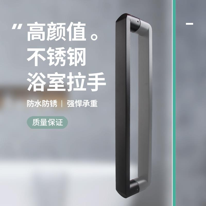 玻璃门拉手商铺大移门办公室304不锈钢浴室淋浴房推拉门把手黑色