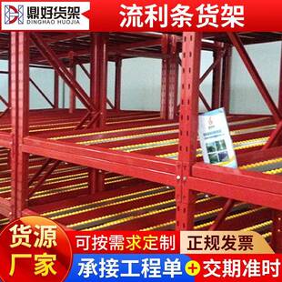云南仓储重型流利式货架滑动传送仓库物流线棒管货架流利条物料架