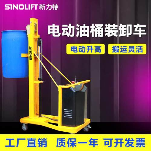 新力特电动液压油桶倒料车油桶搬运车多功能油桶翻转车dt280