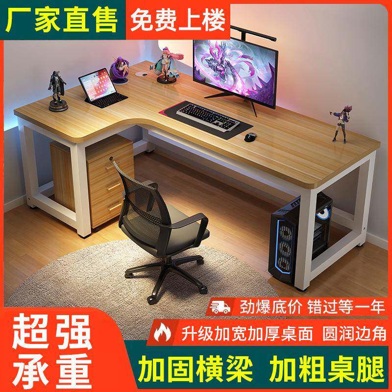 游戏电脑桌转角书桌拐角墙角家用学生书房写字桌L型办公桌台式桌