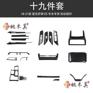 电商热销18-22款ES200/ES260/ES300h汽车内装改装配件大全