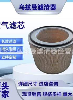 供应4P0710空气滤芯发电机组工程机械设备发动机配件空气滤清器