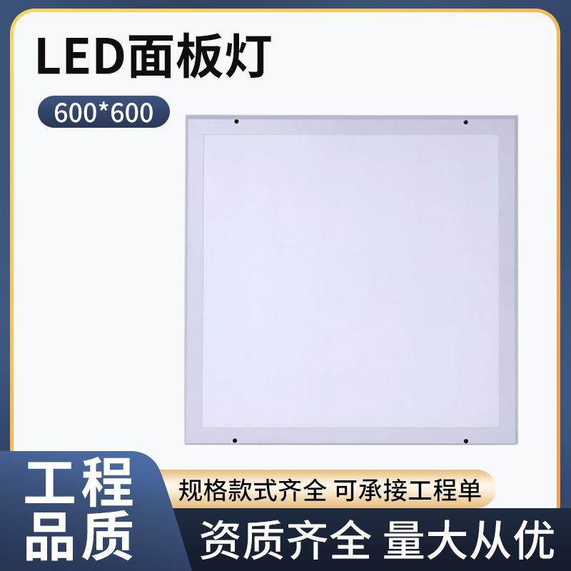 直发光吸顶安装净化600*600平板灯工程用直发光集成led平板灯
