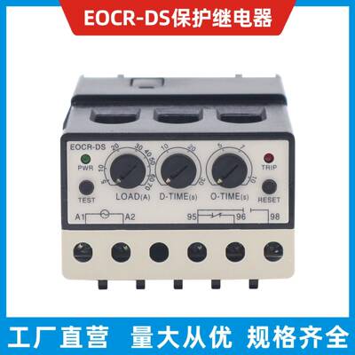 EOCRDS-60-N220EOCRSSD-30EOCRSSD-05电子式过流继电器