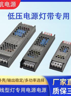 黑色超薄灯箱开关电源黑金刚led12V24V灯带低压适配器线性灯防水