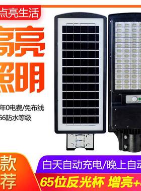 新款太阳能一体化路灯家用户外庭院灯智能光控人体感应道路照明灯