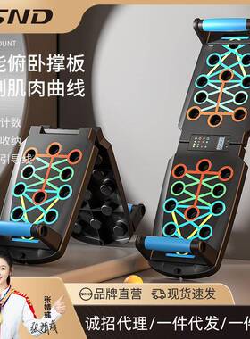 SND多功能俯卧撑器械板支架训练男练胸肌平板支撑家用健身器材