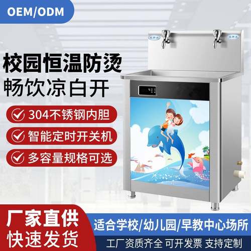 智能恒温防烫商用饮水机防干烧全自动幼儿园学校工厂过滤加热一体