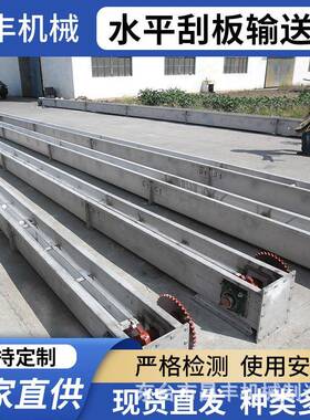 水平刮板输送机机械工业行业输送设备水平刮板输送机链条式输送机