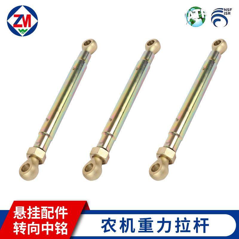 供应农机重力拉杆可加工汽车零配件专业生产农机用平衡杆