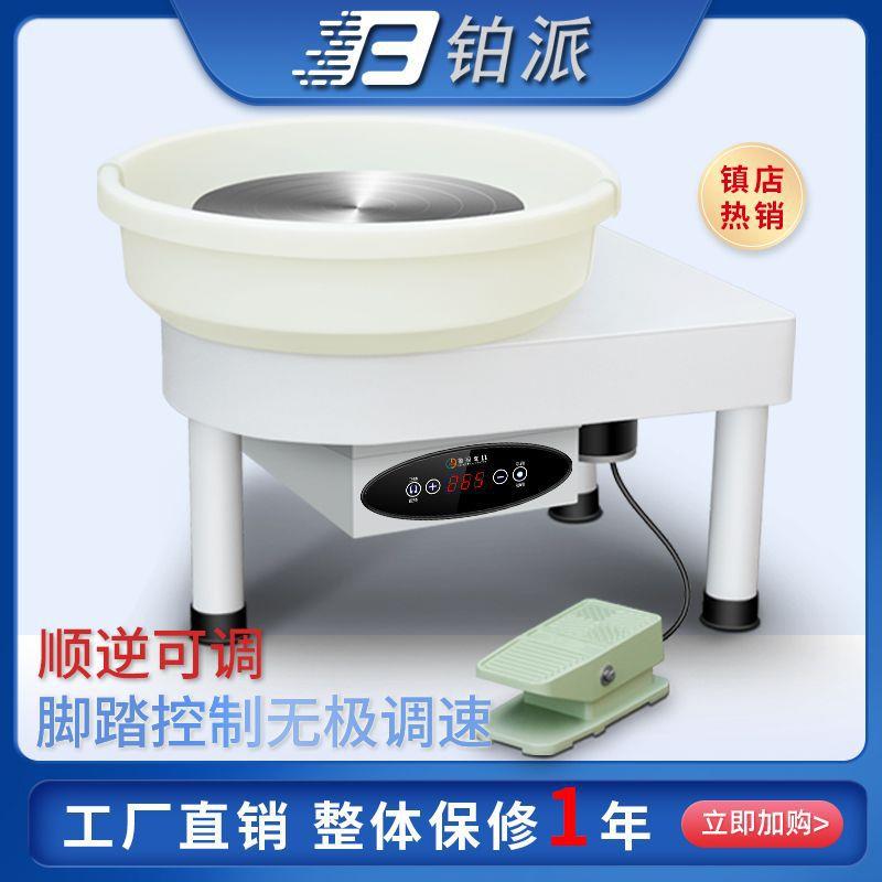 铂派陶艺拉坯机迷你拉胚机液晶触屏艺教学机器陶瓷拉坯机仪器