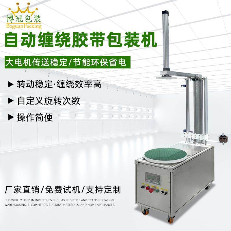胶带缠绕机纸箱泡沫箱缠绕膜打包机拉伸膜缠绕机薄膜包装机,畜牧/养殖物资,畜牧/养殖器械,淘宝优惠券,粉丝福利购,淘宝优惠卷