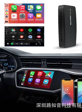 路知音新品有线carplay转无线andriodauto和无线carplay二合一