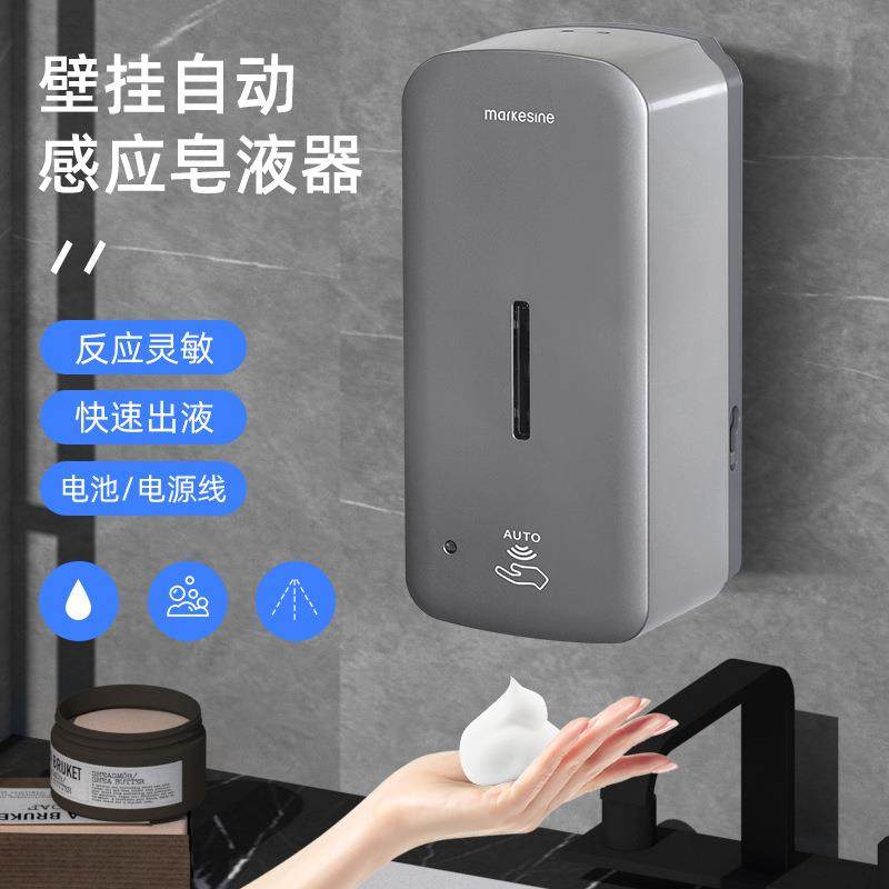 大容量自动感应皂液器壁挂式泡沫洗手液机免打孔浴室智能皂液盒