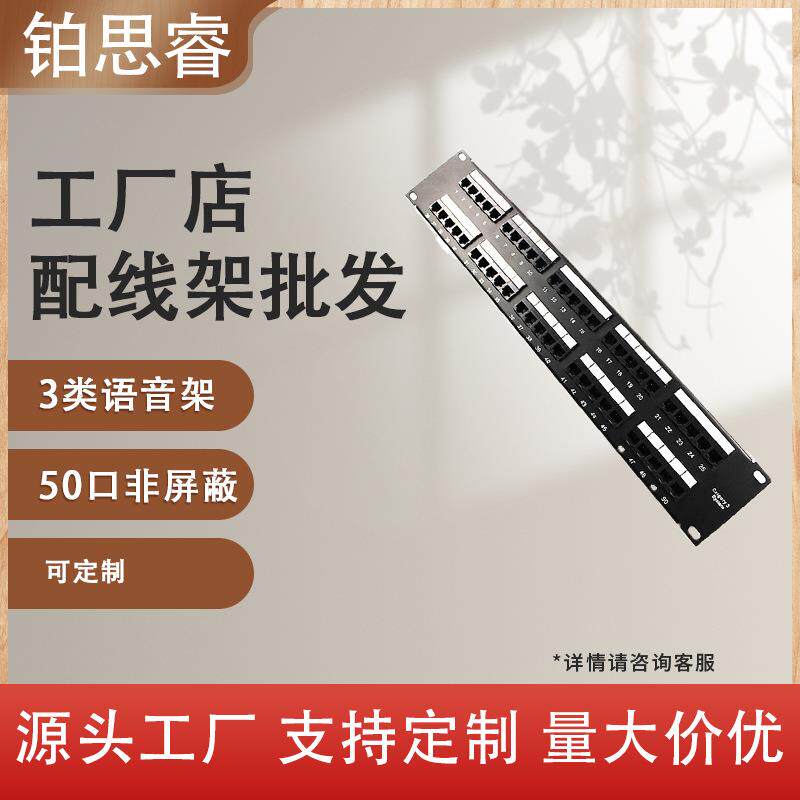 超五类六类19英寸2U打线式（不带支架）大唐款48口机柜配线架