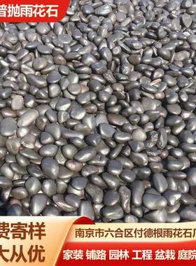 黑色普通抛光雨花石排水沟黑色雨花石园林景观花街铺地鹅卵石厂