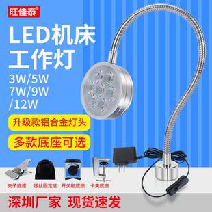 旺佳泰led机床工作灯磁吸照明灯车床数控设备维修工业台灯高亮24V
