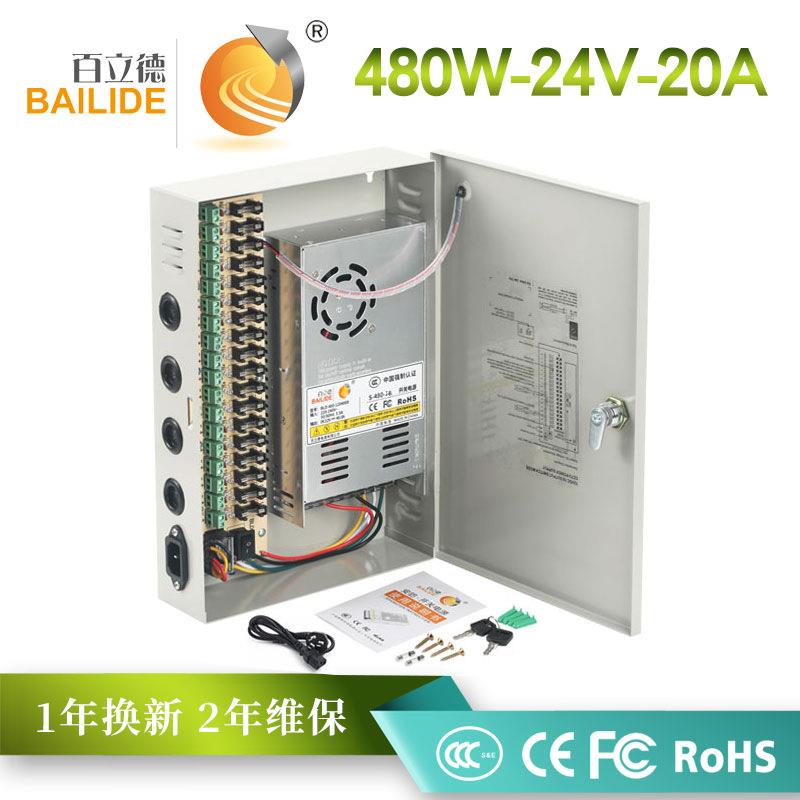 百立德24V20A集中供电监控电源110/220转24V直流开关电源机箱
