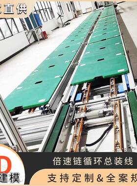 工厂直销水平循环生产线婴儿摇椅装配倍速链产线总装流水线
