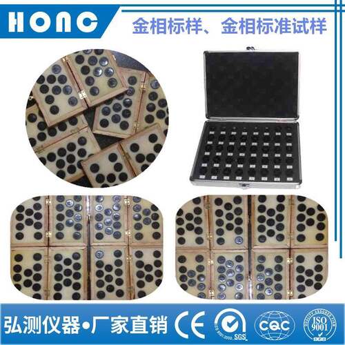 50个/套新版明细金相标准试样金相标样金相试样金相样块标准试样