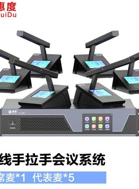 惠度（HuiDu）YH-580专业有线手拉手会议话筒演讲舞台麦克风