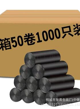 黑色加厚平口垃圾袋4550办公家用酒店白色宾馆厨房中号手提塑料袋