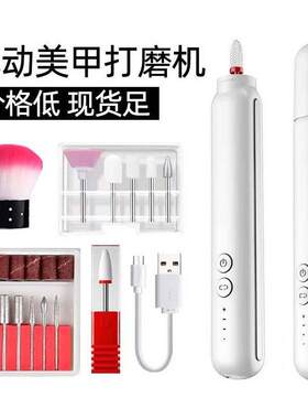 指甲打摩机美甲专用小型充电式修甲抛光去死皮家用修甲工具