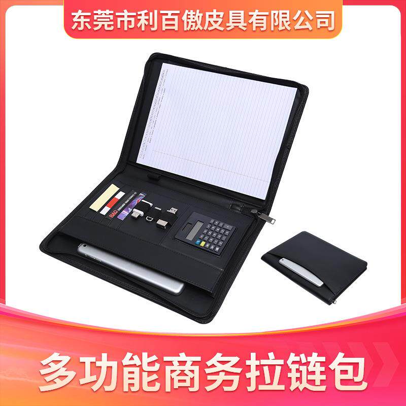 A4多功能文件夹名片夹皮质经理夹手提拉链包收纳包可放计算器