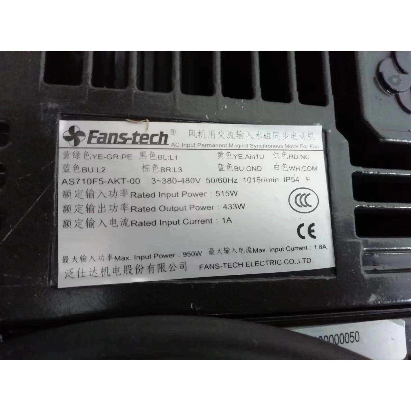Fans-tech泛仕达整流器风扇FC097E3-DD0-07客车蒸发器排风