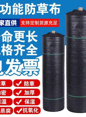 园艺地布除草布花卉苗床基层防草布果园果树防草布地膜地布