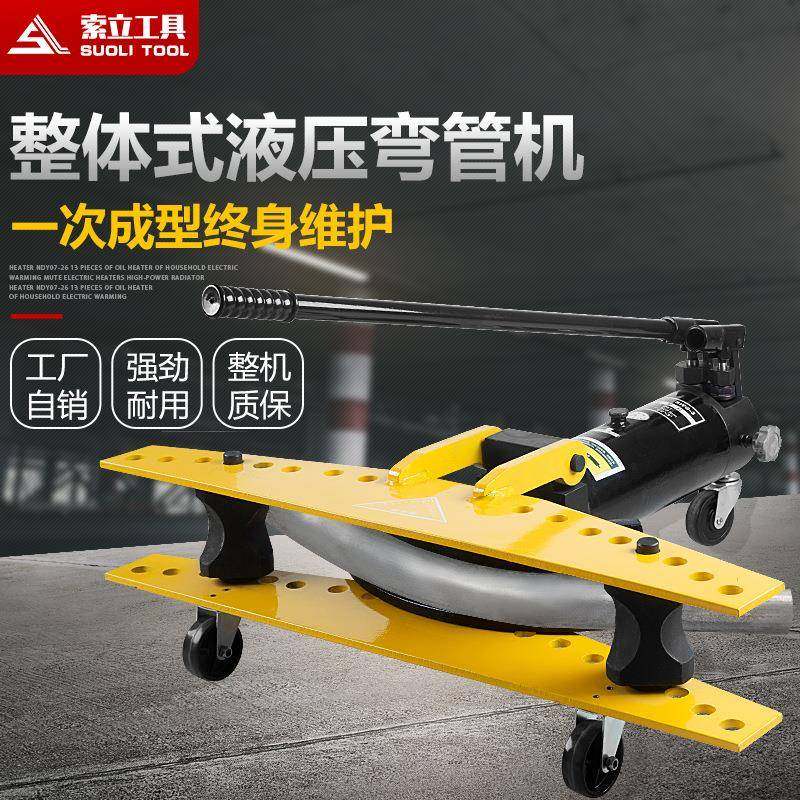 液压弯管器SWG-1寸电动弯管器液压弯管机弯管工具手动弯管机