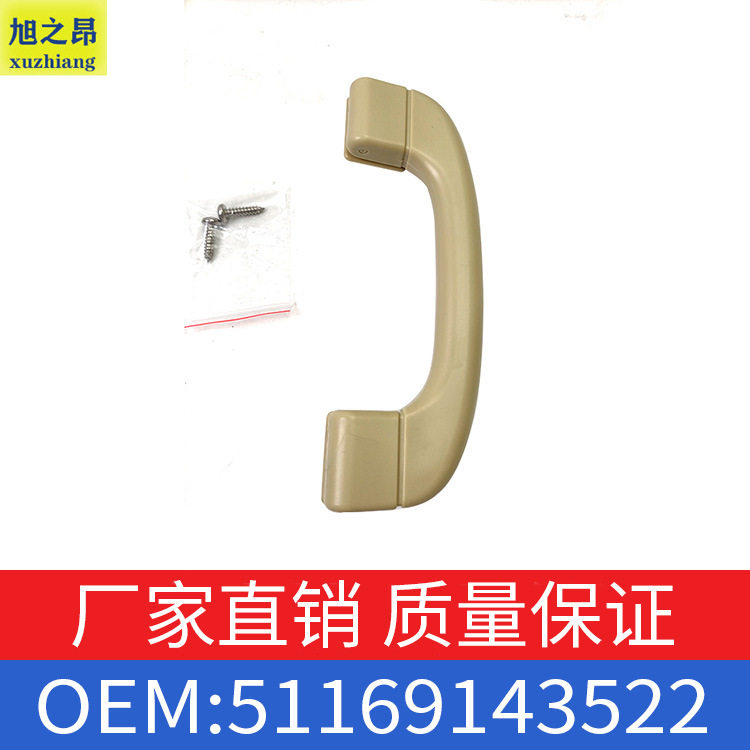 适用宝马3系X1/320i/325i车内安全把手E90/E91搁手OE 51169143522