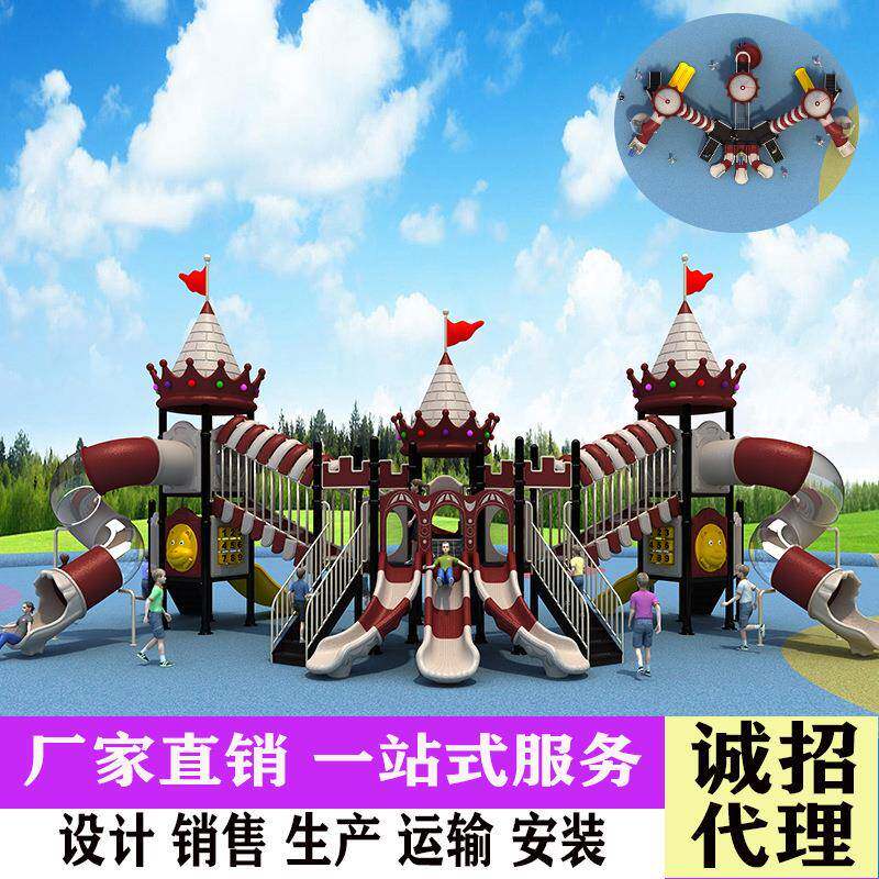 幼儿园滑梯室外组合儿童户外滑公园小区游乐设施设备多功能组合