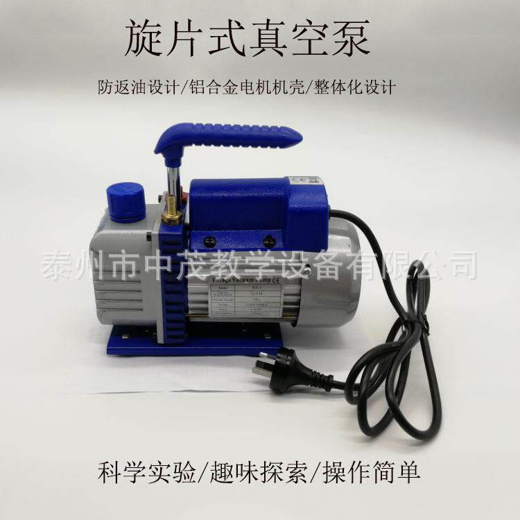 02012旋片式真空泵t2XZ－0.5型单相电动抽气机初中物理教具