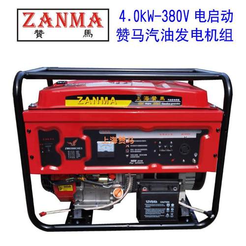 赞马4kW家用汽油发电机组电启动三相380V防汛应急防洪救灾减灾