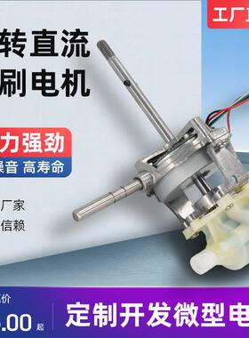 12V外转直流电机落地扇无刷小电机微型直流永磁马达电机