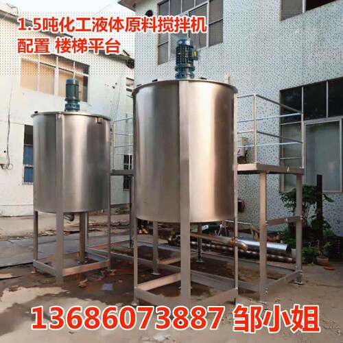 2吨不锈钢搅拌罐双层加热搅拌罐低速搅拌罐胶水搅拌桶